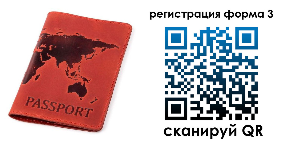 форма 3 в Новошахтинске