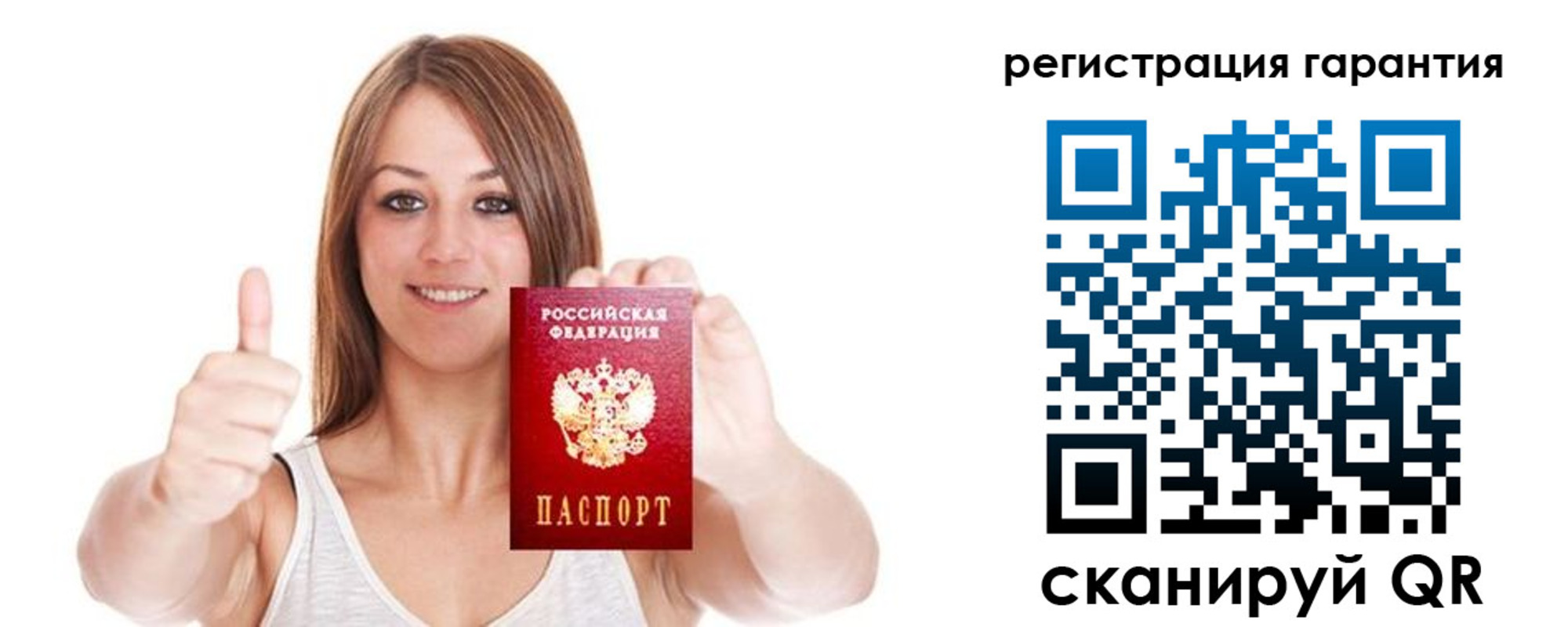 прописка 2025 в Новошахтинске