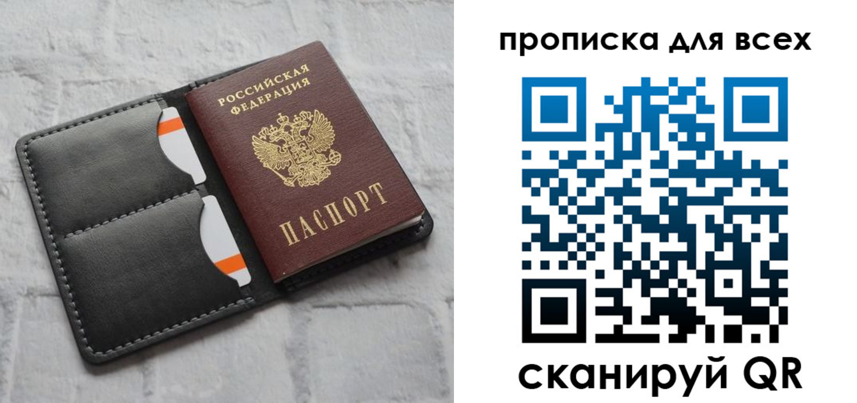 регистрация в Новошахтинске