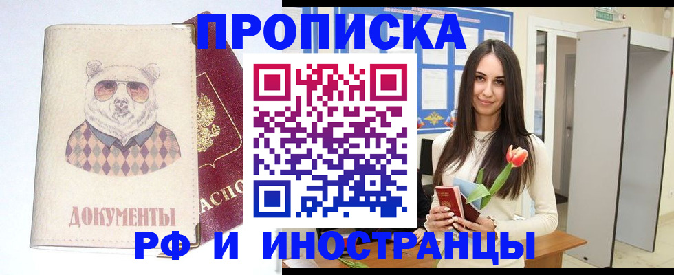 прописка для кредита в Новошахтинске