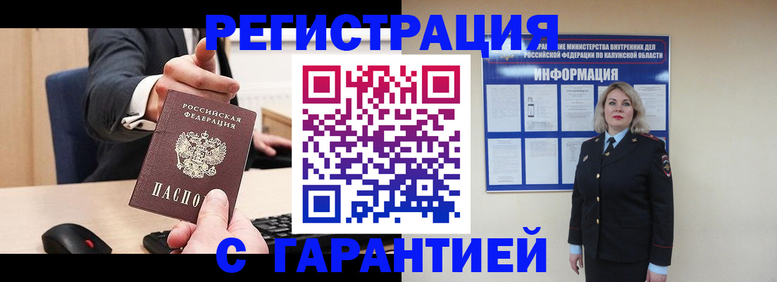 временная регистрация в Новошахтинске