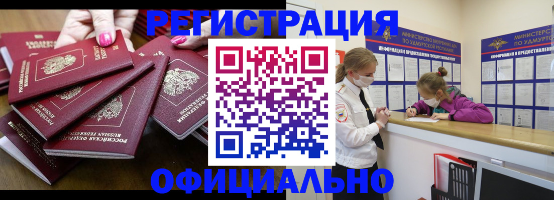 пропишу в квартире в Новошахтинске